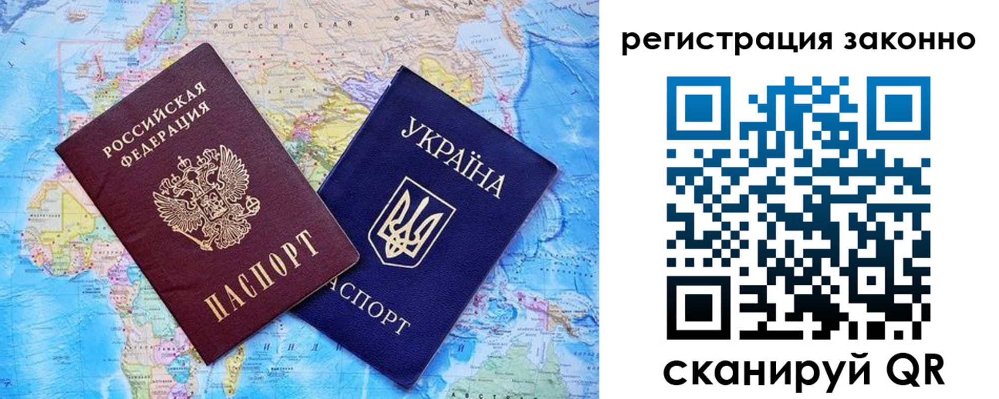 прописка для военкомата в Реутове
