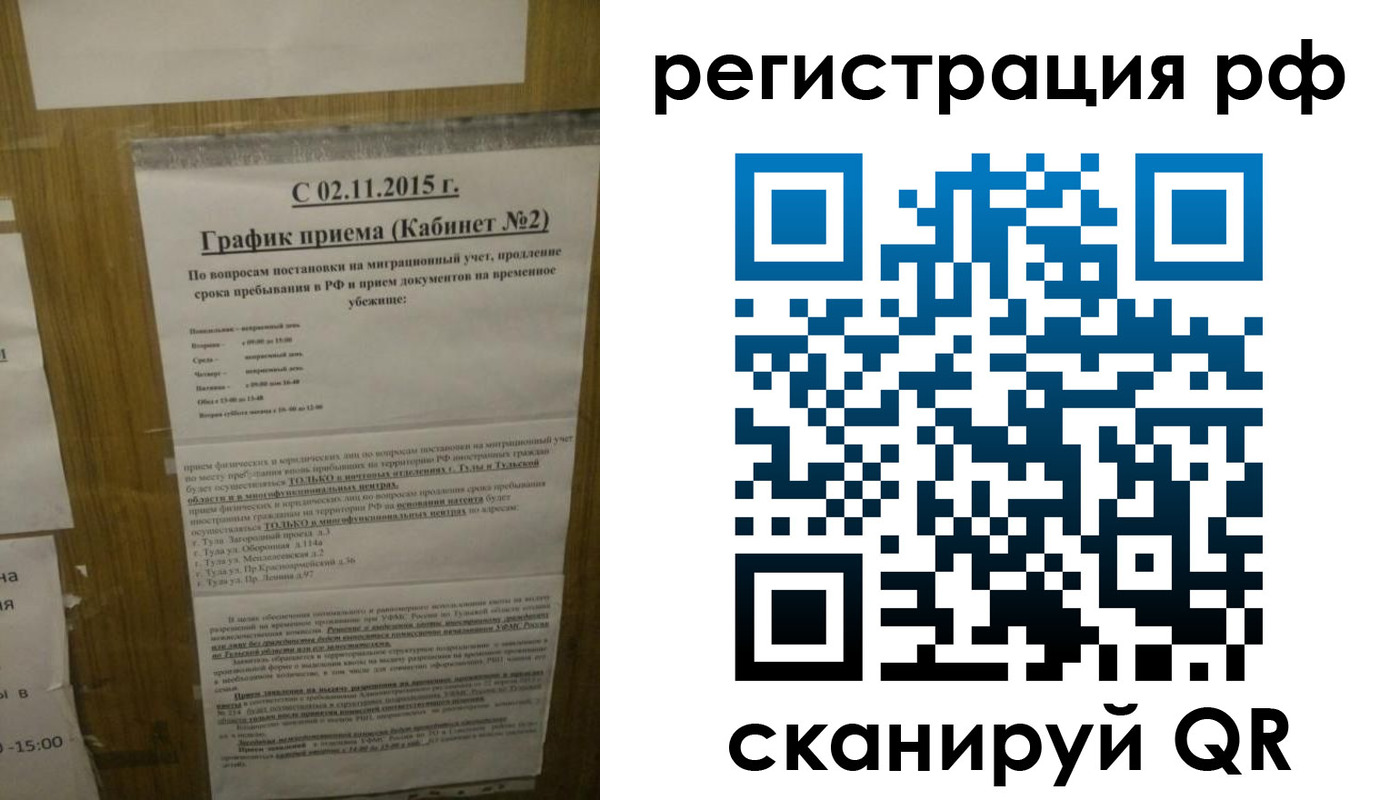 купить прописку в Реутове